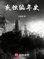 Gray Chronicle