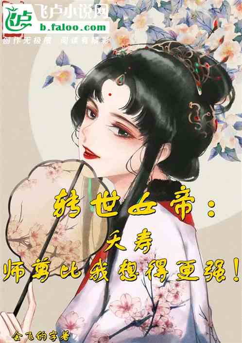 Longevity, Master Will Always Be Stronger Than I Think!