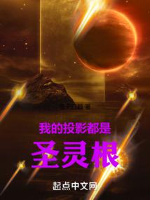 My projections are all the roots of the Holy Spirit